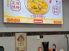 -老袁炒年糕(富豪路店)