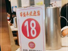 -华盛丰温州大排档(东三环南路店)