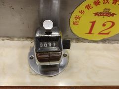 -乡党臊子面(丰庆公园店)