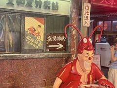 -长沙文和友(海信广场店)