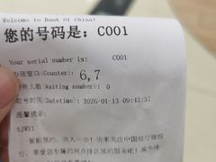 -中国银行(联洋支行)