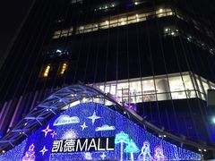 门面-凯德MALL(望京店)