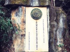 -昆明滇池国家级风景名胜区西山景区