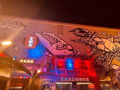 -文和友老长沙龙虾馆(化龙池店)