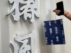 门面-椿风·养身茶饮(吉大店)