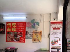 -长远七记