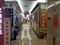 -田贝建材家居广场