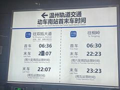 -温州南站