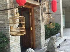 -那家小馆•北京菜•烤鸭(中关村店)