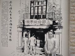 -上海蔡元培故居陈列馆