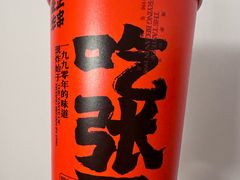 -张正麻辣串(宿州路店)