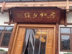 -马村鱼头