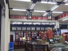 大堂-采芝斋评弹茶馆(观前街店)