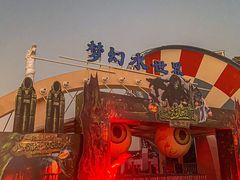 -巨鹏飞梦幻海岸
