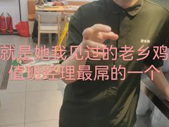 -老乡鸡(寿县君子大道店)