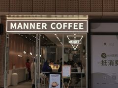 门面-Manner Coffee(K11店)