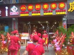 -成都市五味缘餐饮管理有限公司