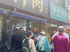 -樊记腊汁肉(竹笆市总店)