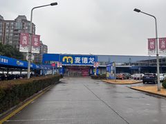 -麦德龙(闵行店)