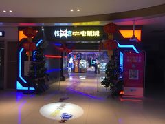-核客电玩城(东门店)