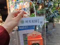 -时光花园(白鹭洲店)