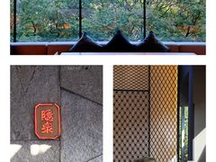 -Hatsune隐泉日式料理(三里屯太古里店)