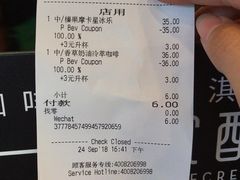 账单-星巴克臻选(济南恒隆店)