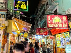 -老day牛杂(官也街总店)