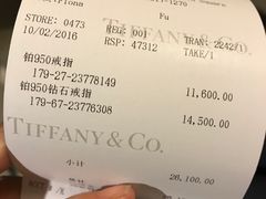 -Tiffany & Co.蒂芙尼
(杭州大厦店)