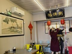 -馅饼粥·百年传承 since1926(中山路店)