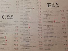 菜单-绿茶餐厅万锦 Green Tea Restaurant Markham