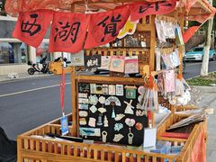 -北山街历史文化街区
