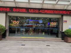 门急诊-浙江大学医学院附属第二医院(解放路院区)