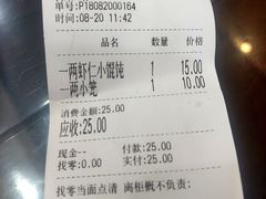 账单-苏兴记(建筑路店)