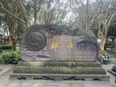-青城山