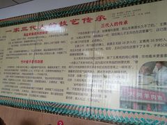 -大亮羊肉泡