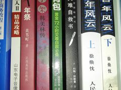 -新华书店(永安路店)