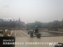 -西双版纳融创皇冠假日度假酒店