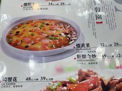 -宝发园名菜馆