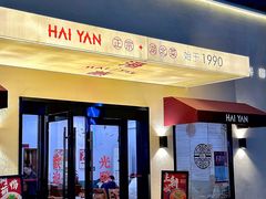 -海燕酒店(惠济路店)