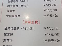 -鼎香润(德胜门内店)
