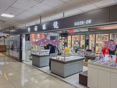 -华彬眼镜专业渐进配镜(潘家园店)