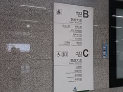 -马鹦路(地铁站)