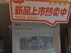 -泰合玺·精油疗愈 SPA(南京河西万达店)