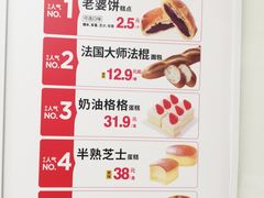 -味多美蛋糕(六里桥店)