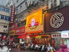 -庐州太太(鼓楼店)