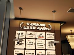 -江边城外烤全鱼(世茂广场店)