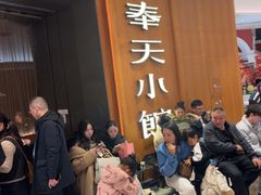 -奉天小馆·非遗东北菜(济南万象城店)