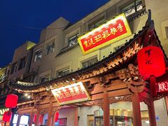 -紫泥369粗粮季(鼓楼店)