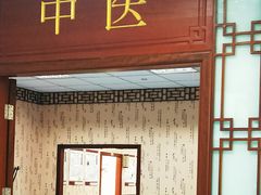 -上海市第四人民医院